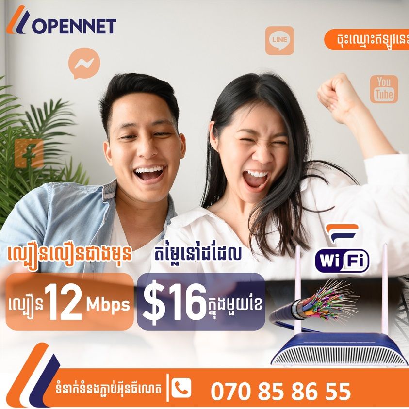 Fiber For Home