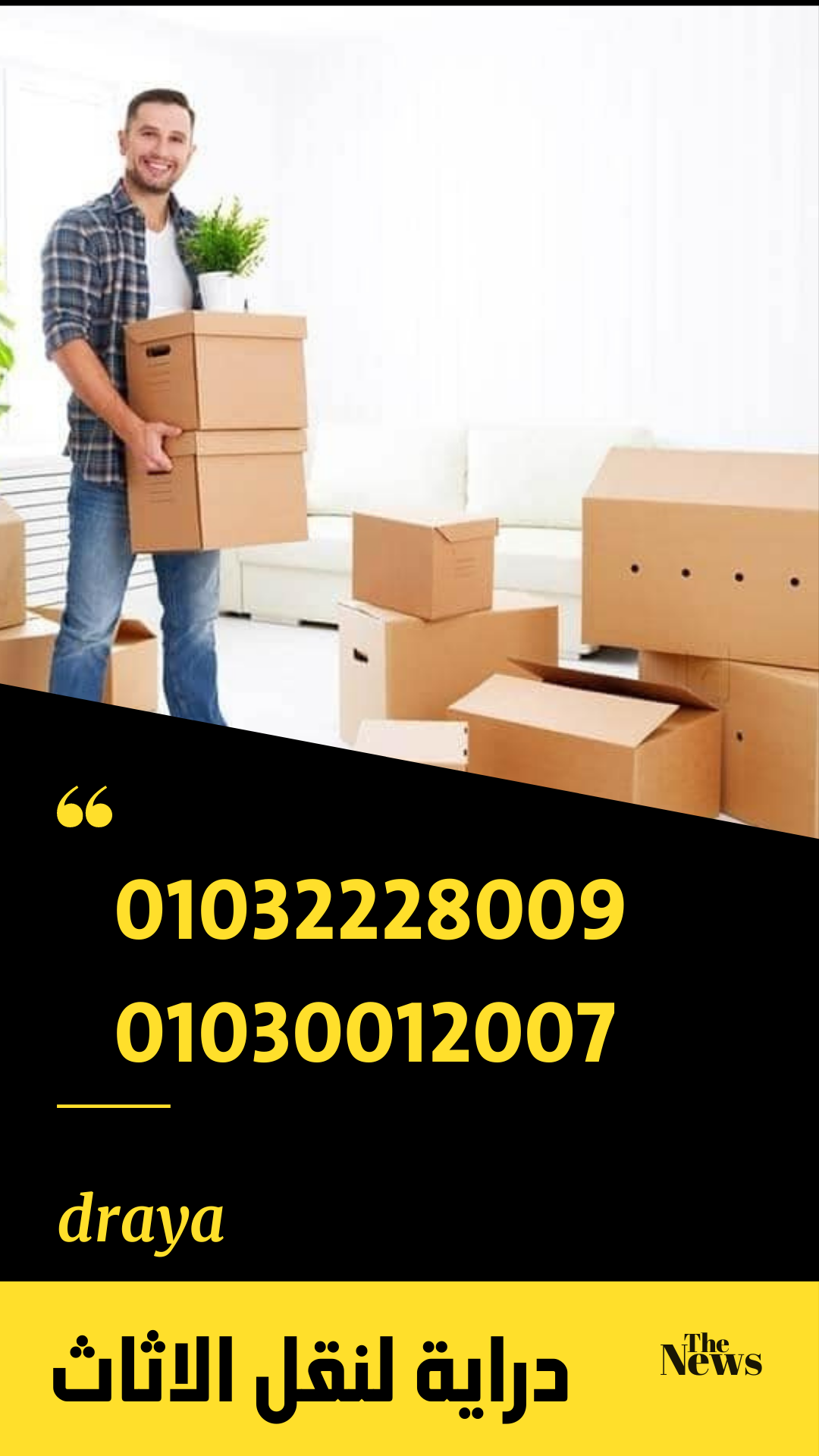 The best furniture moving company in Al Rehab