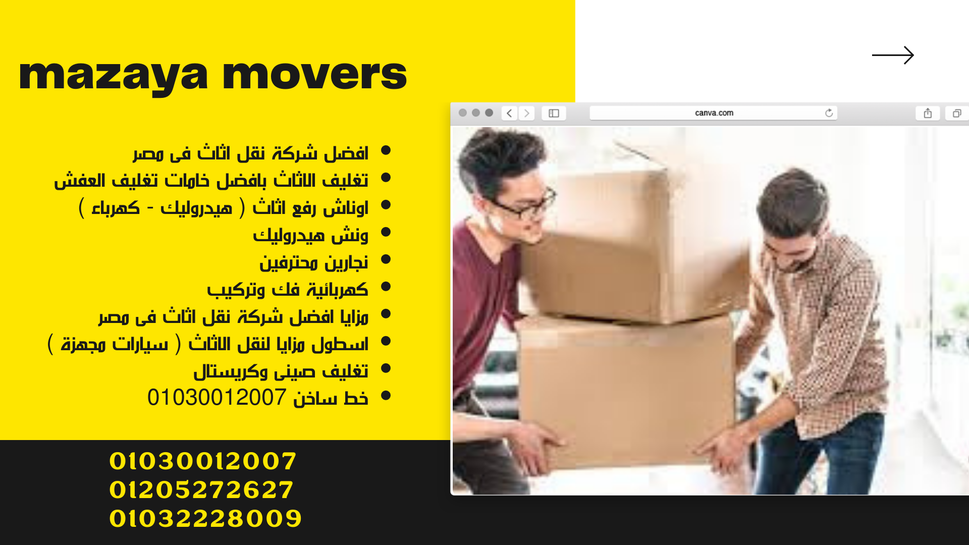 best furniture moving companies in Helwan