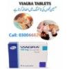Viagra Tablets in Pakistan, Viagra Tablets Price in Pakistan