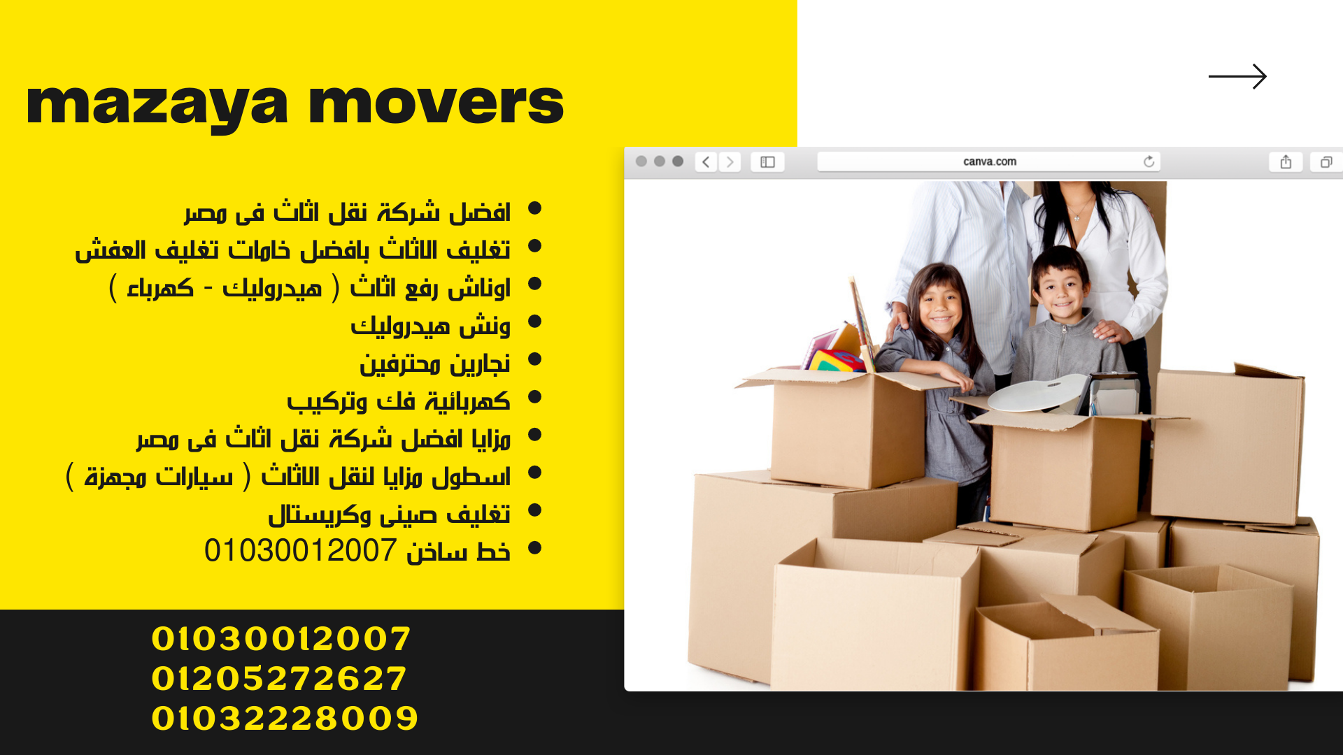 Furniture winch in Helwan 