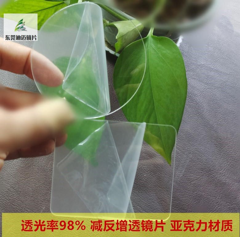 AR  Acrylic  Anti-reflective coated acrylic windows