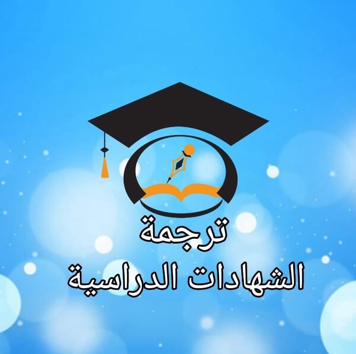 Academic Certificates Translation 