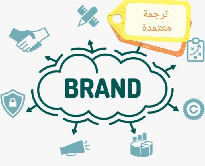 Trade Mark Translation 