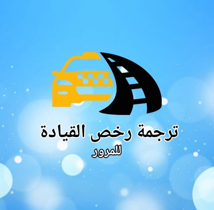 Driving License Translation