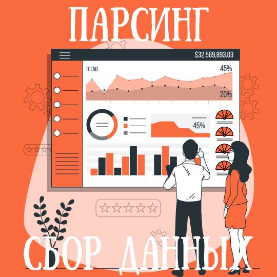 Парсинг инстаграмм, telegram, viber