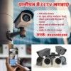 पानीपत में दिल्ली रेट पर कैमरा लगवाएं | CCTV Camera in Panipat
