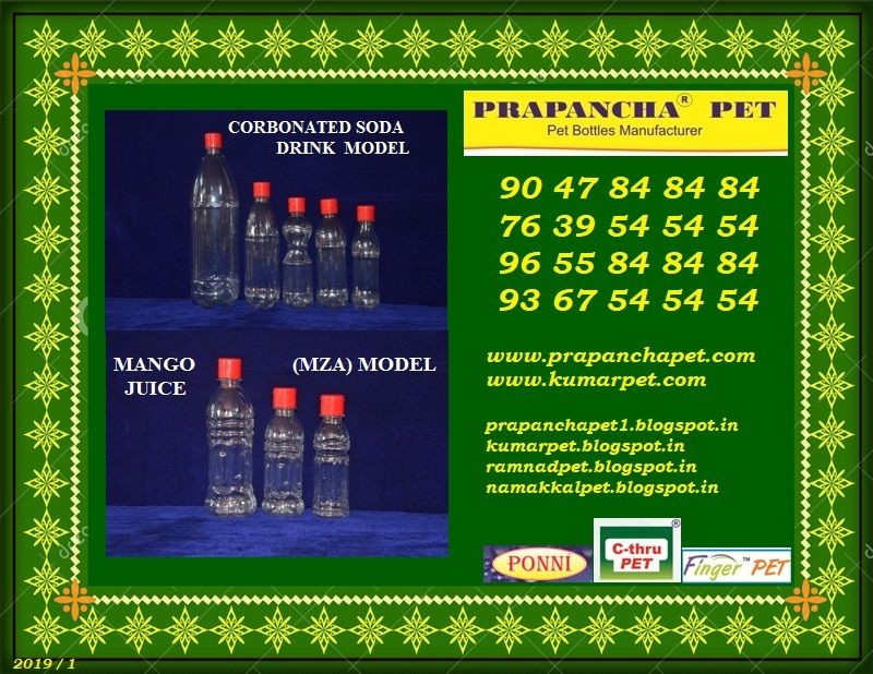 PET BOTTLES AND JARS MANUFACTURERS 9047848484 INDIA TAMILNADU