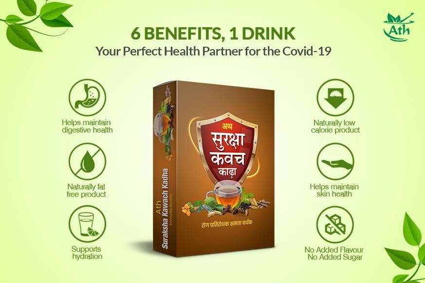 Buy Aayurvedic Immunity Booster Online in India