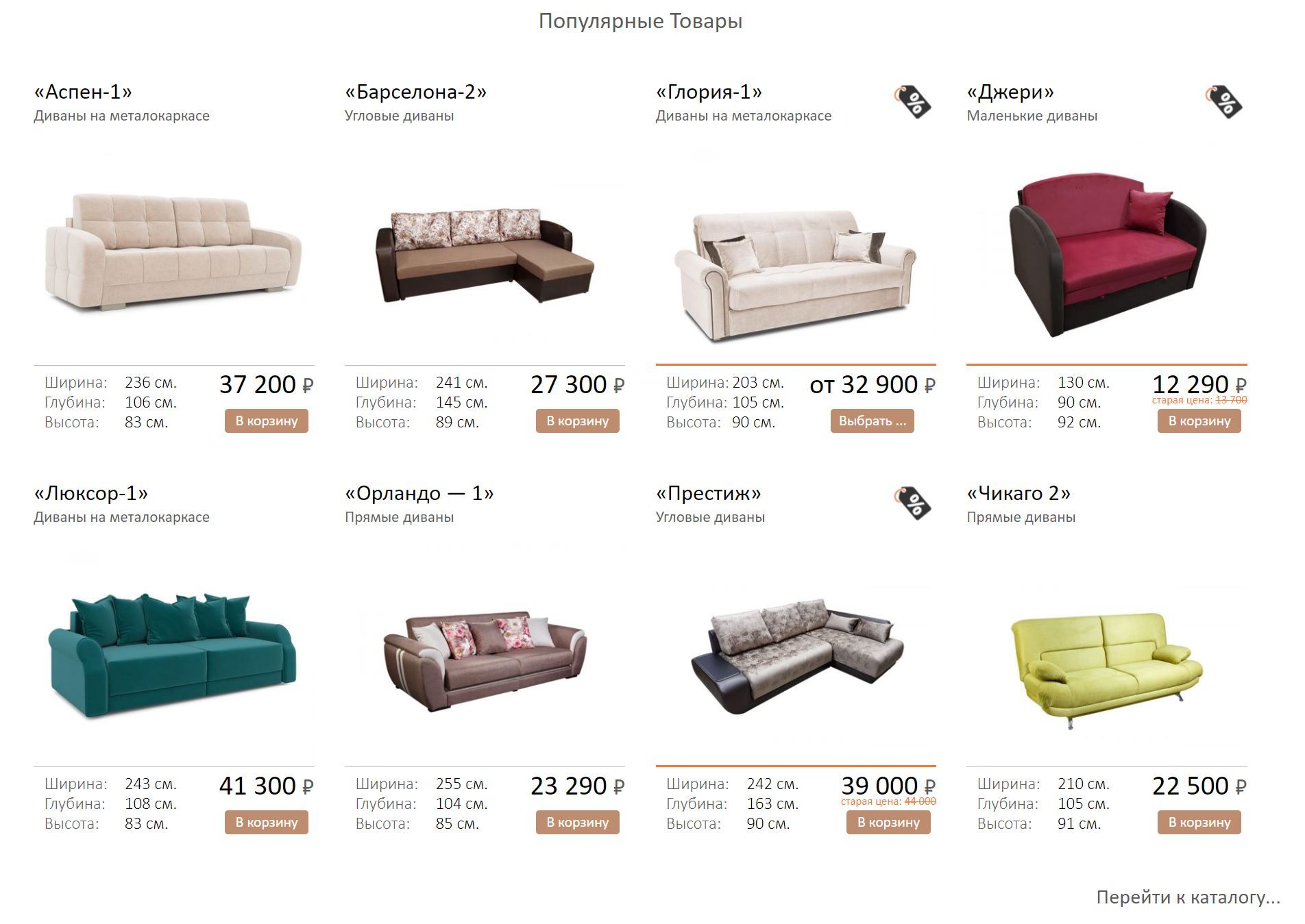 Рейтинг мебельных фабрик россии по производству мягкой мебели